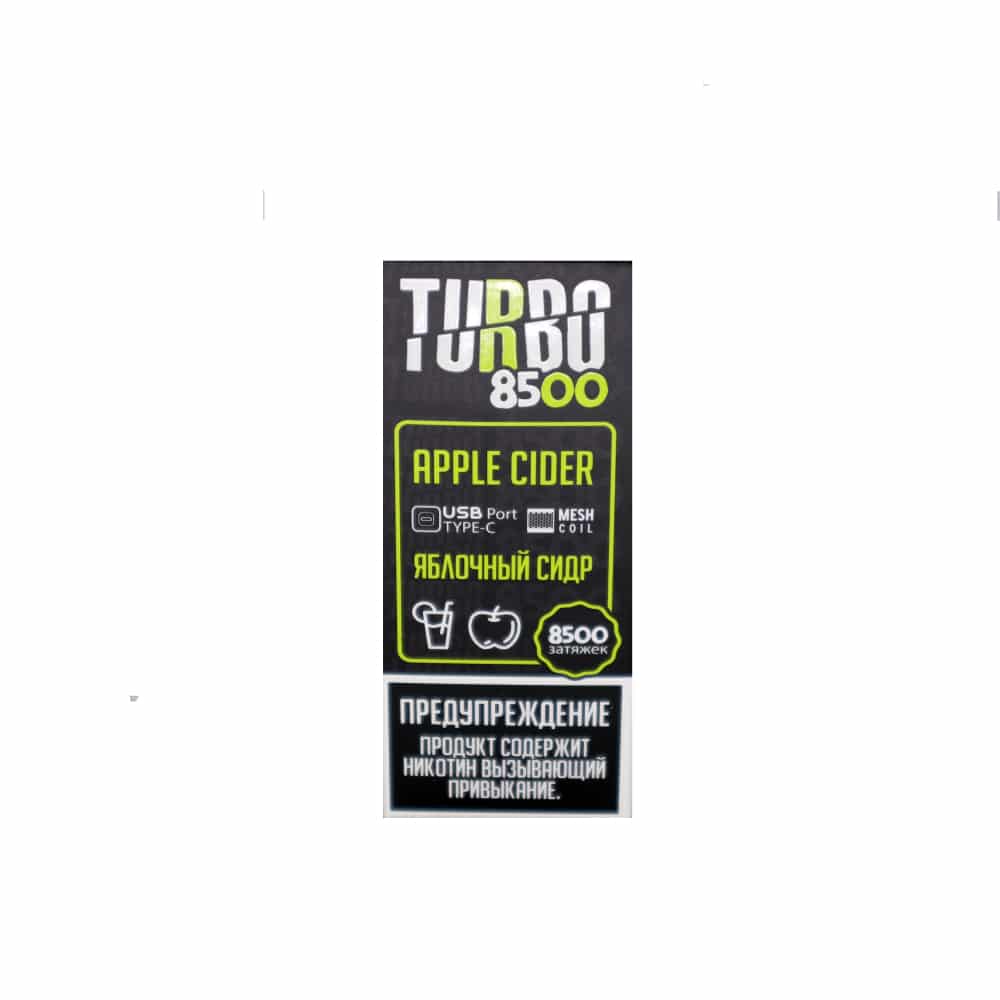 Turbo 8500 (яблочный сидр) M