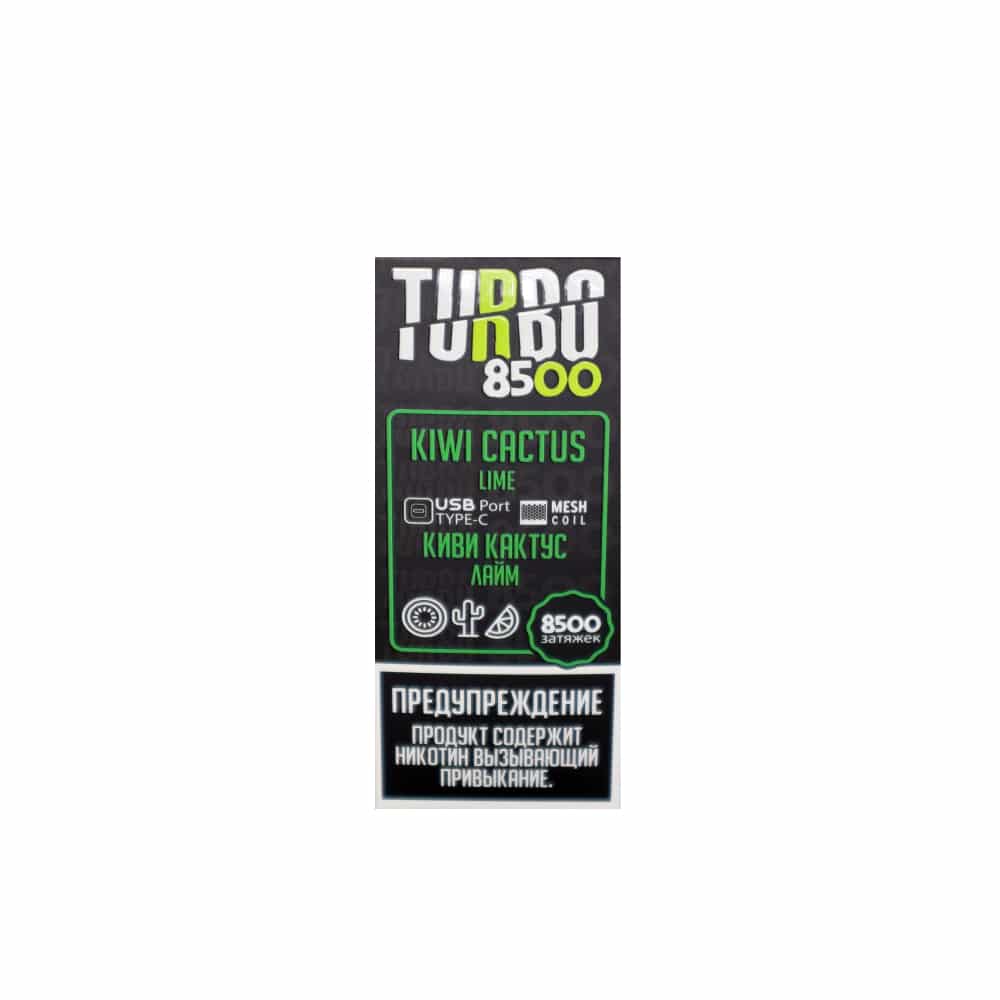 Turbo 8500 (киви/кактус/лайм) M