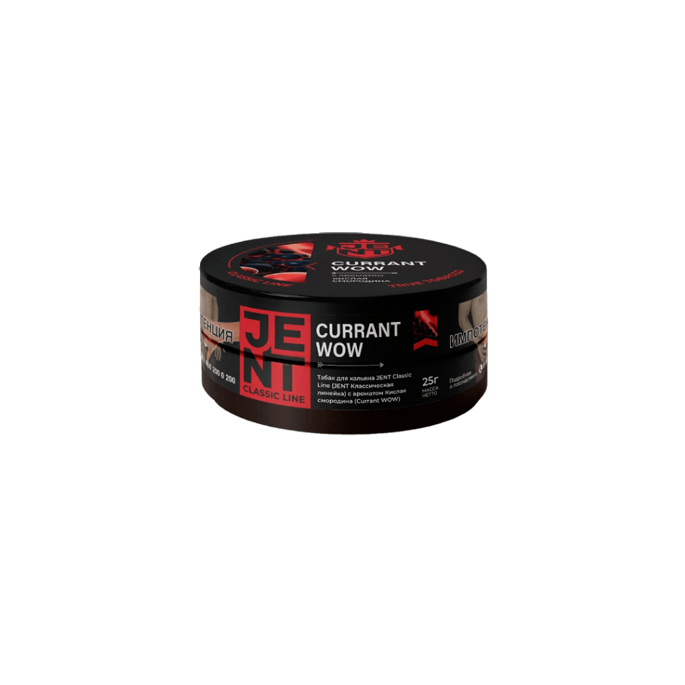 Jent 25гр (currant wow)