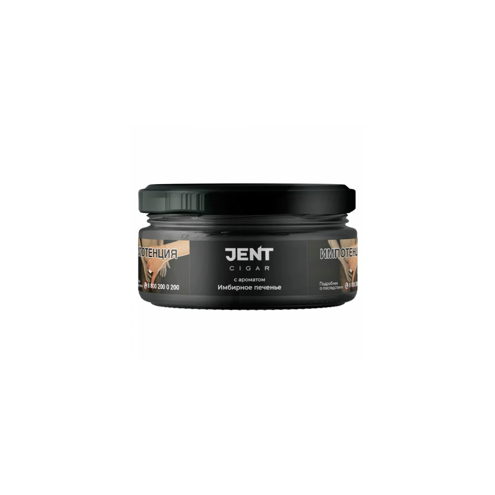Jent Cigar 20гр (имбирное печенье)