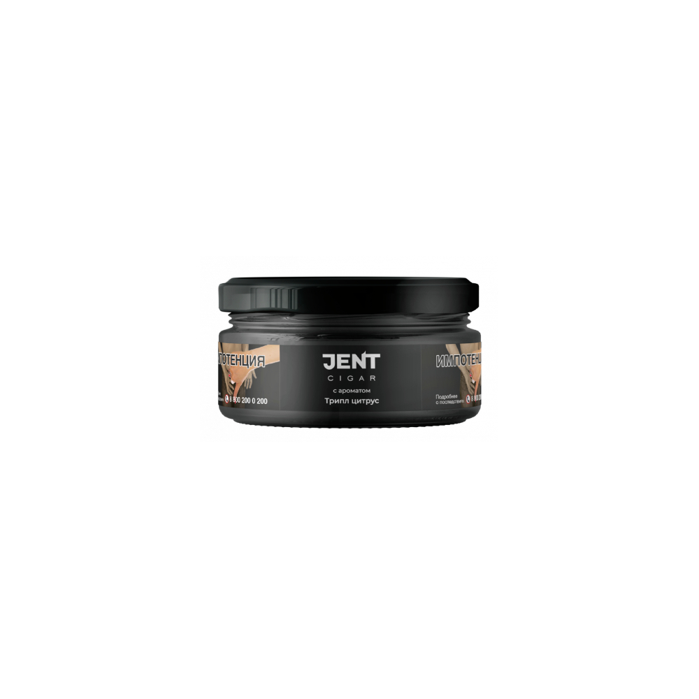 Jent Cigar 20гр (трипл цитрус)