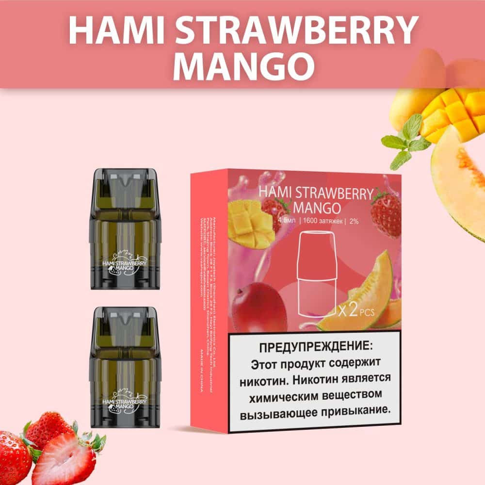 Картридж UDN X Plus (hami/strawberry/mango)