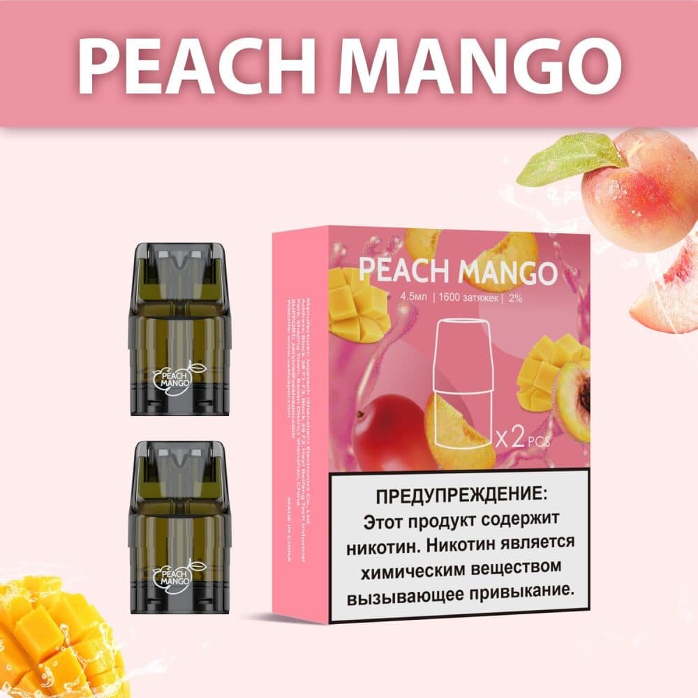 Картридж UDN X Plus (peach/mango)