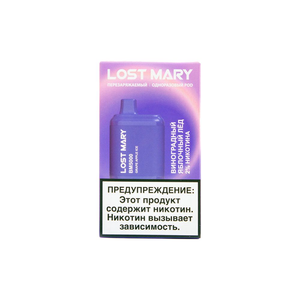 Lost Mary BM5000 (виноград/яблоко/лёд) M