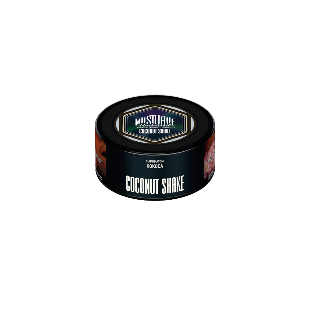 Musthave 25гр (coconut shake)