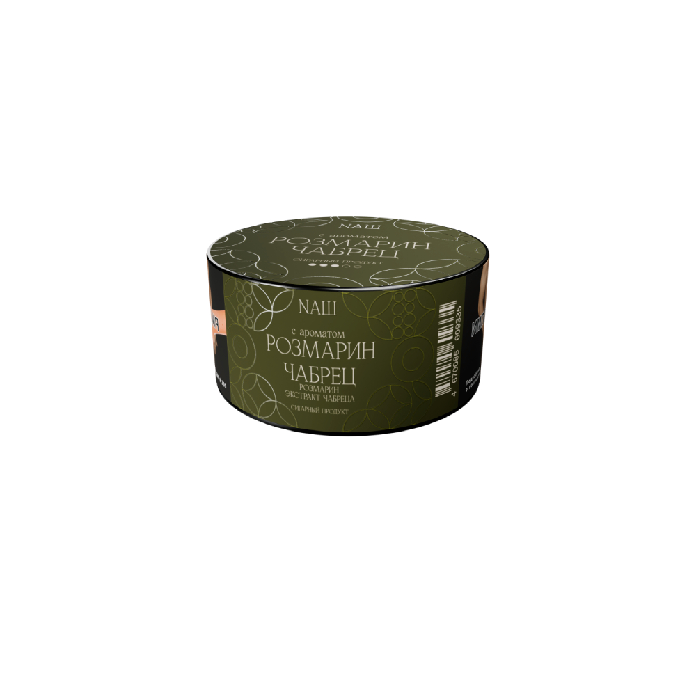 Nаш Cigar 30гр (розмарин/чабрец)