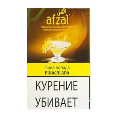 Afzal 50гр (pinacolada) табак для кальяна
