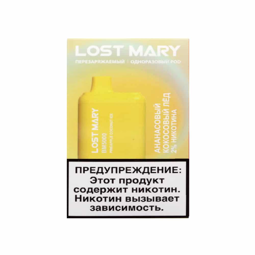 Lost Mary BM5000 (ананасовый кокосовый лёд) M