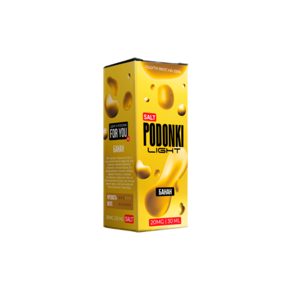 Podonki Light salt  (банан) 20mg M