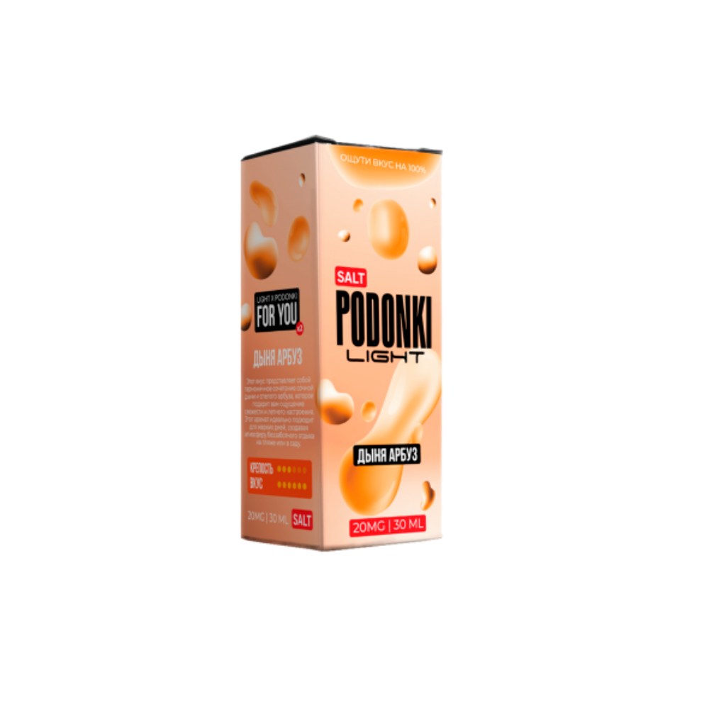 Podonki Light salt  (дыня/арбуз) 20mg M