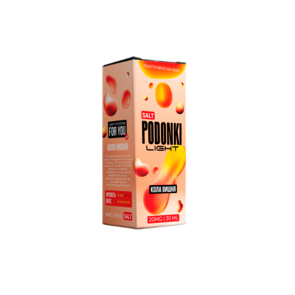 Podonki Light salt  (кола/вишня) 20mg M