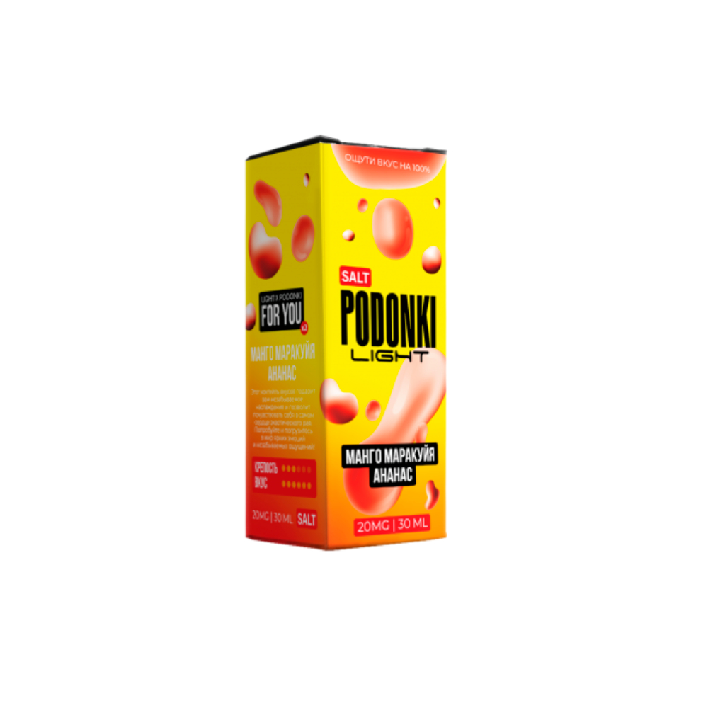 Podonki Light salt  (манго/маракуйя/ананас) 20mg M