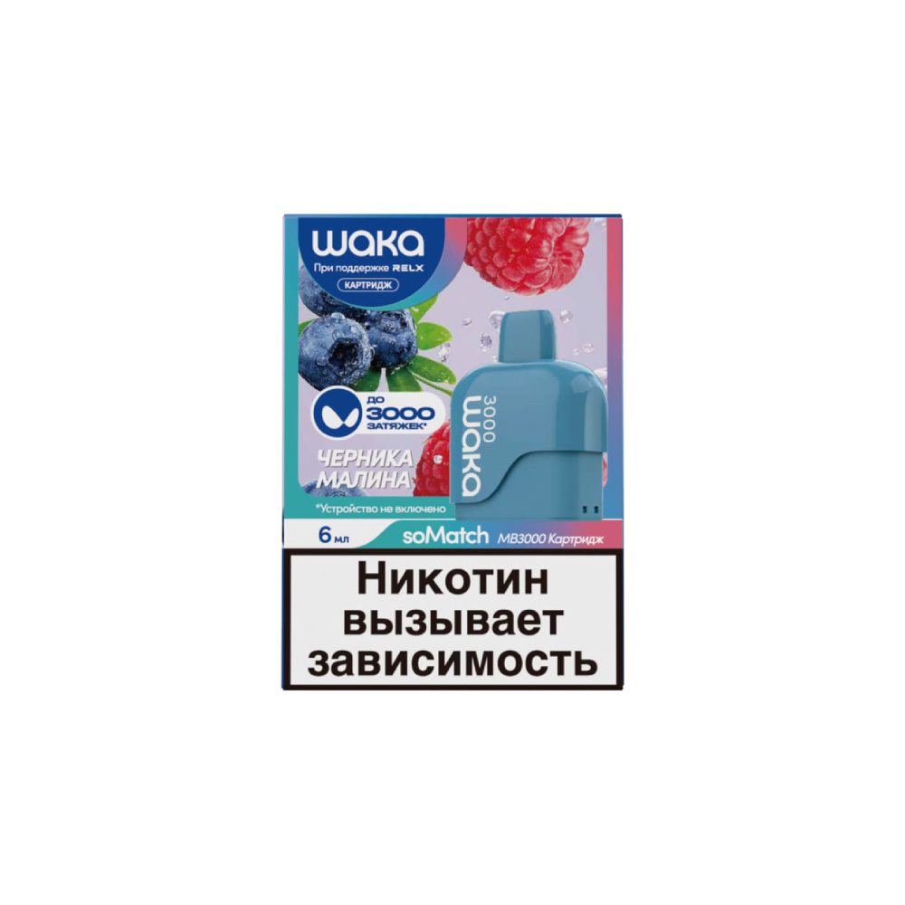 Картридж Waka soMatch MB3000 (черника/малина)