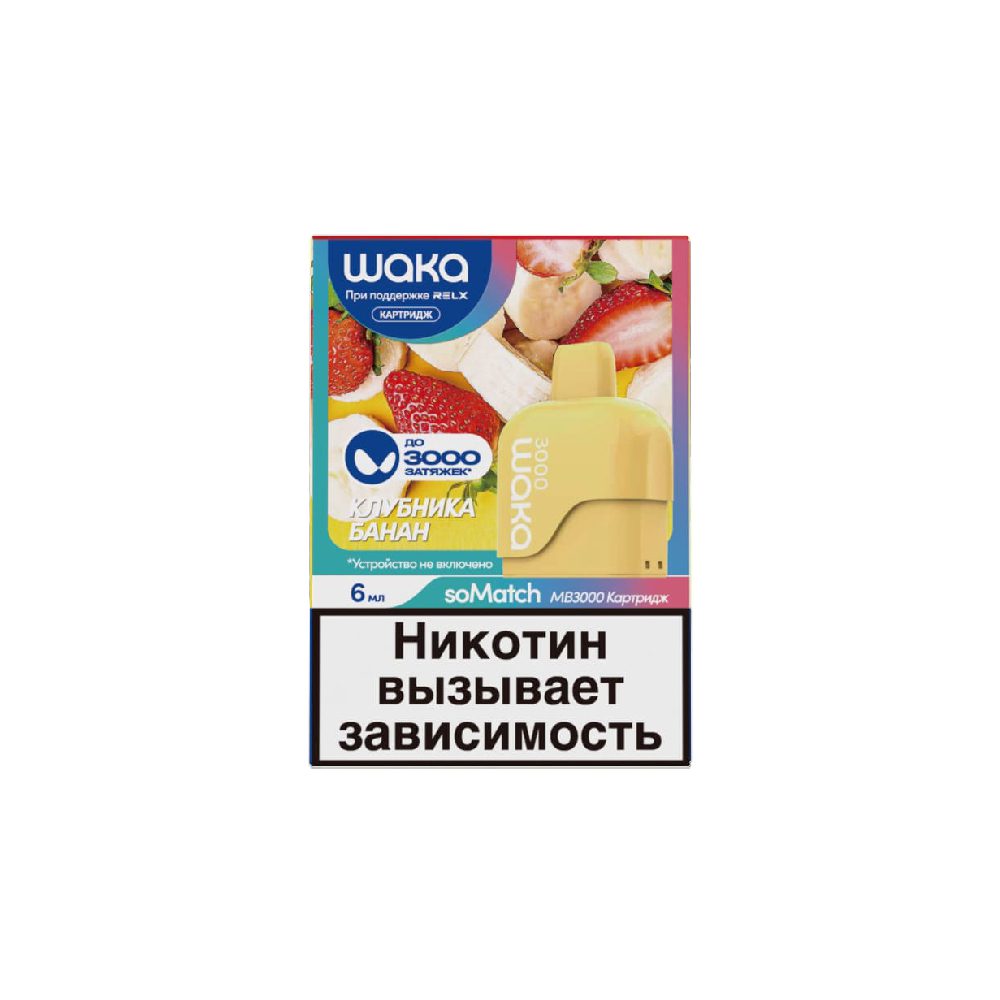 Картридж Waka soMatch MB3000 (клубника/банан)