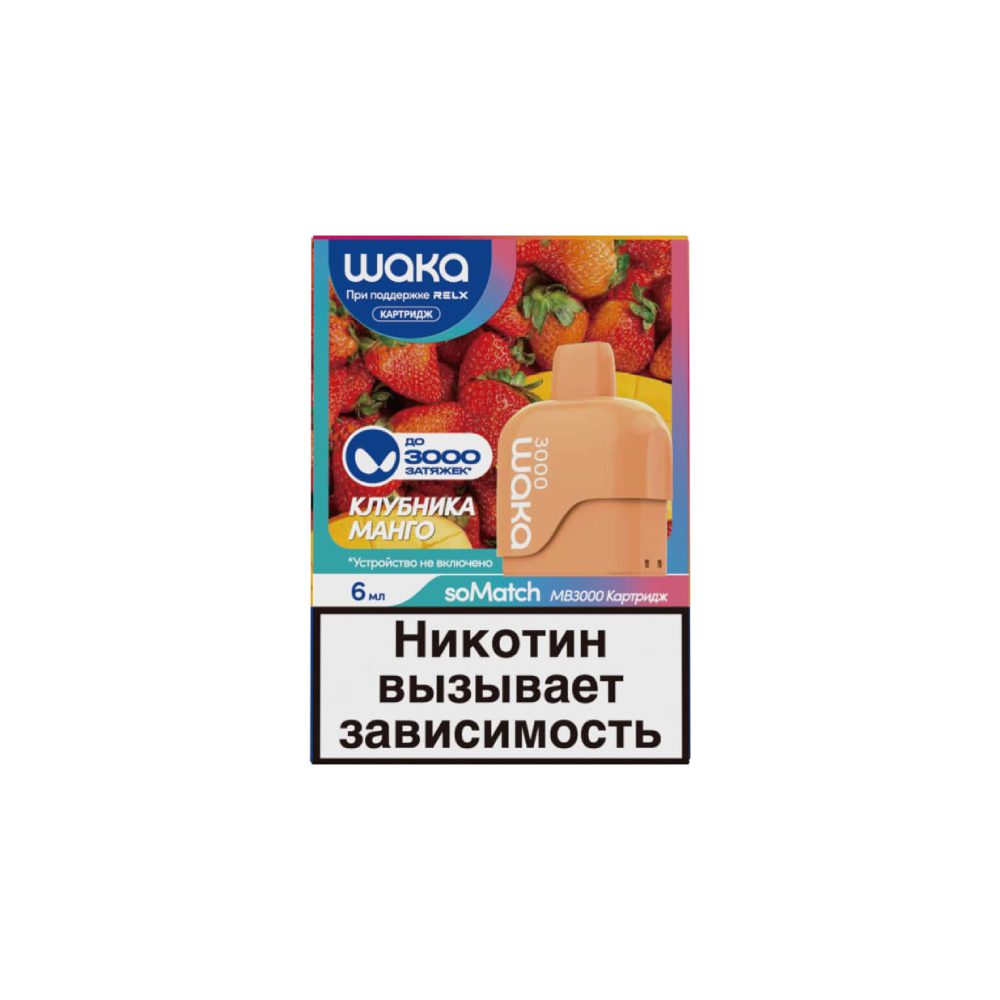 Картридж Waka soMatch MB3000 (клубника/манго)