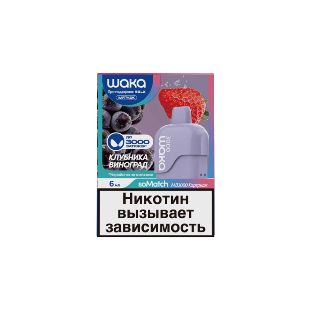 Картридж Waka soMatch MB3000 (клубника/виноград)