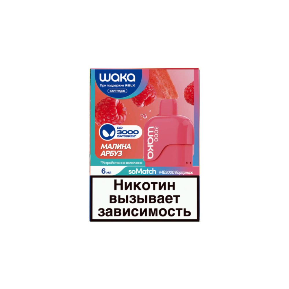 Картридж Waka soMatch MB3000 (малина/арбуз)