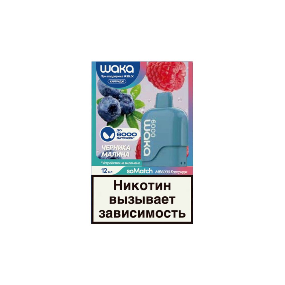 Картридж Waka soMatch MB6000 (черника/малина) MM
