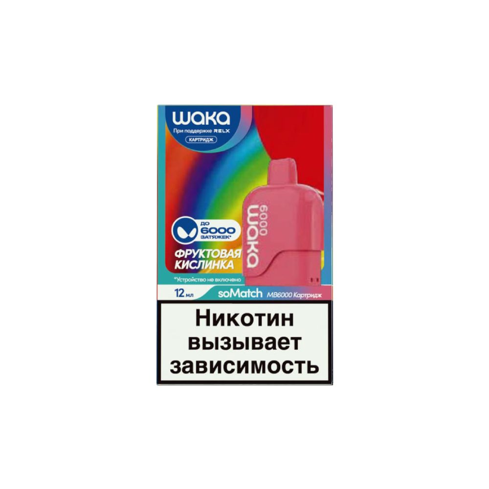 Картридж Waka soMatch MB6000 (фруктовая кислинка) MM