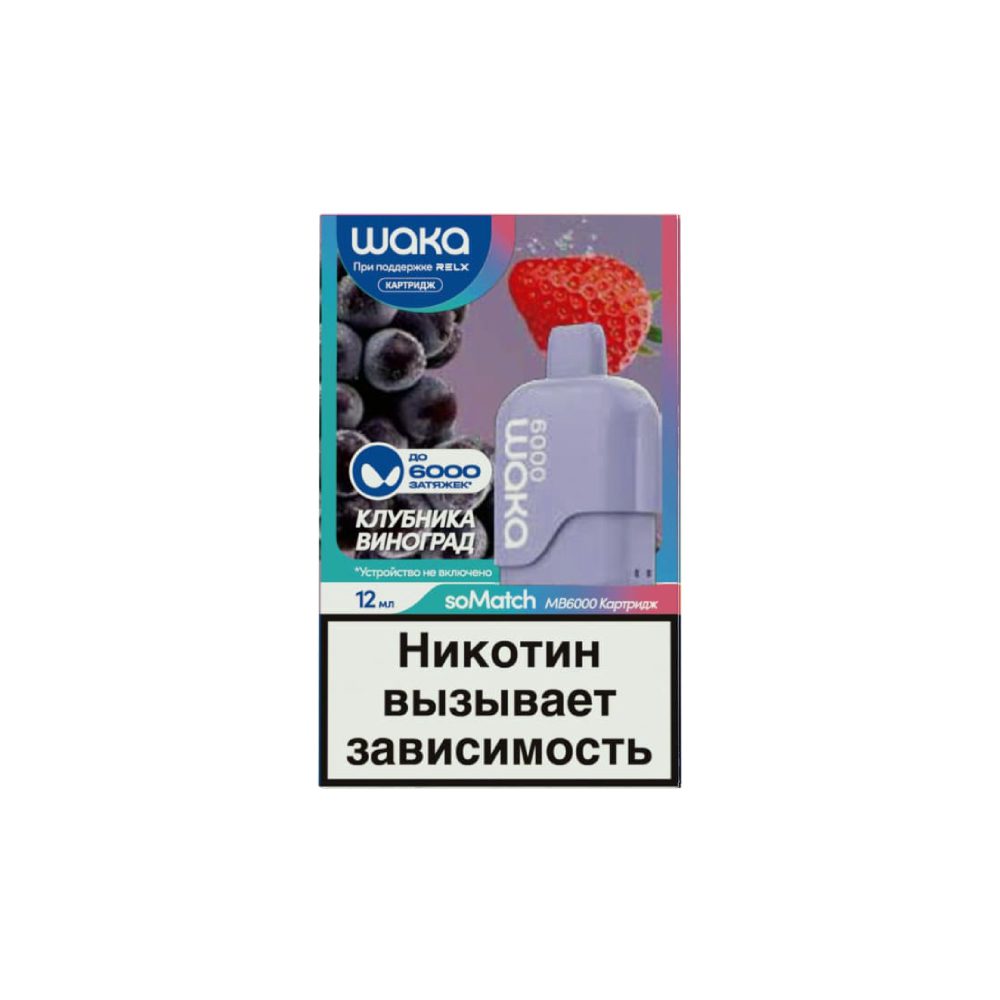 Картридж Waka soMatch MB6000 (клубника/виноград) MM