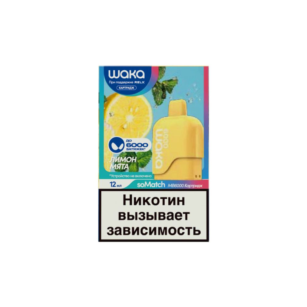 Картридж Waka soMatch MB6000 (лимон/мята) MM