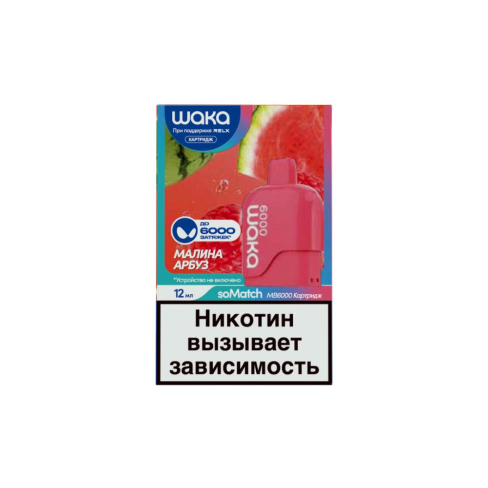Картридж Waka soMatch MB6000 (малина/арбуз) MM