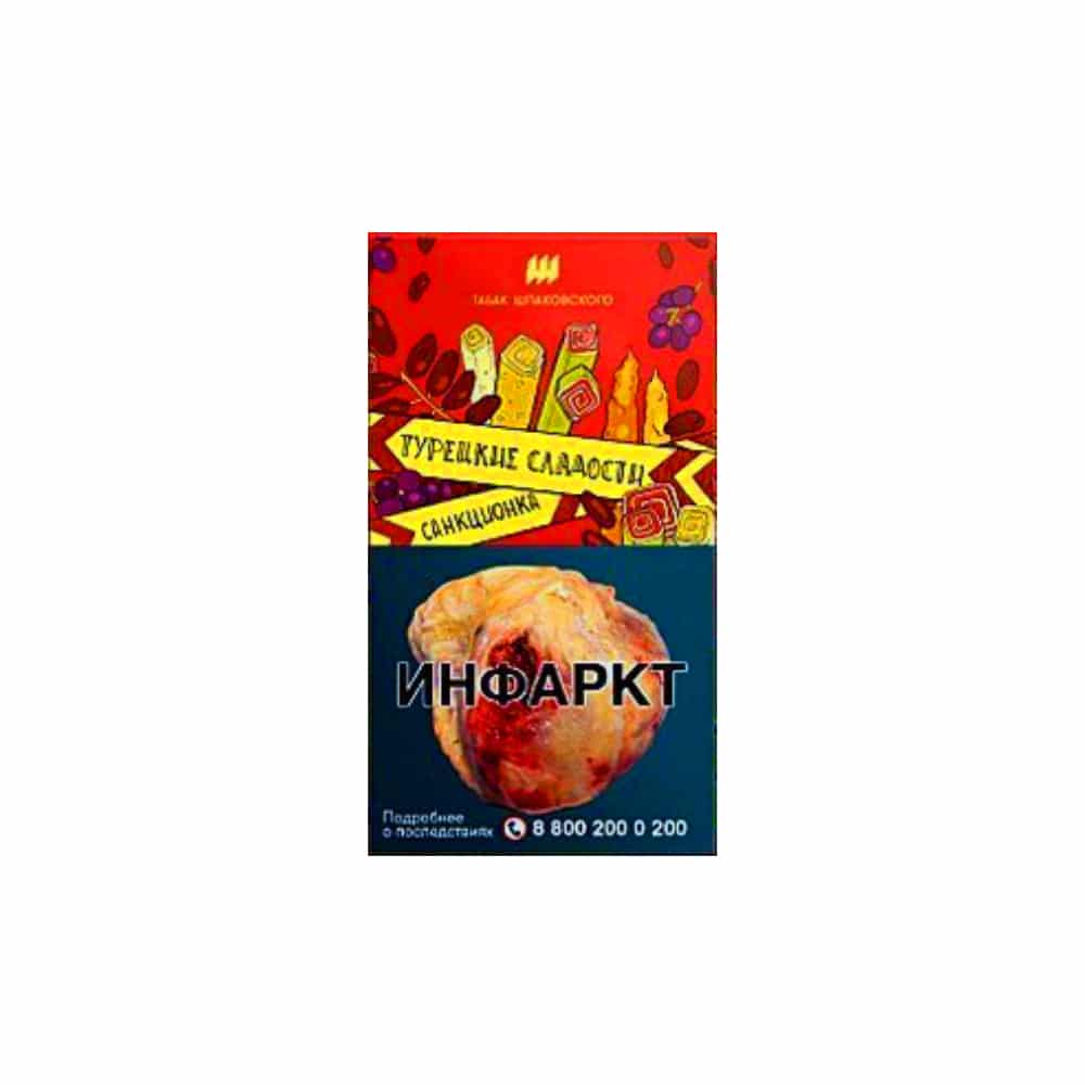 Шпаковского 40гр (турецкие сладости) табак для кальяна