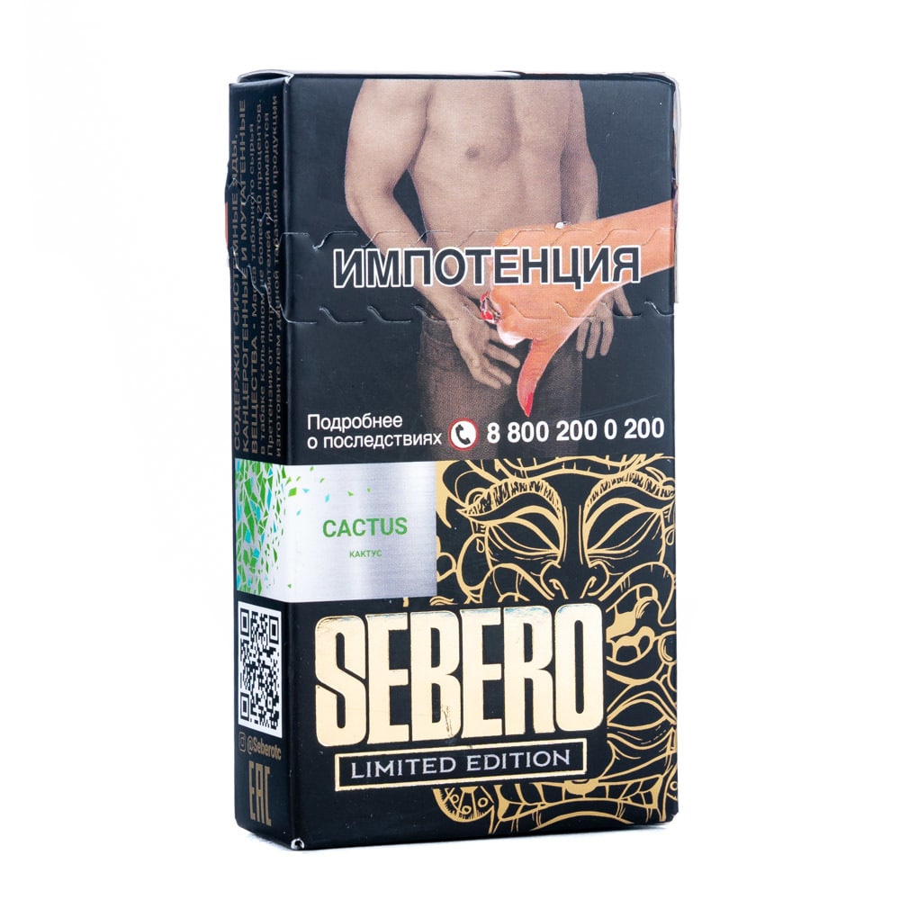 Sebero limited edition 30гр (cactus) табак для кальяна