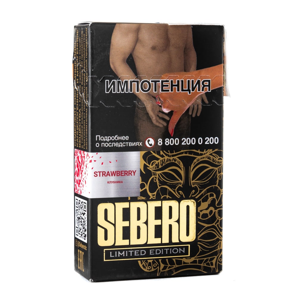 Sebero limited edition 30гр (strawberry) табак для кальяна