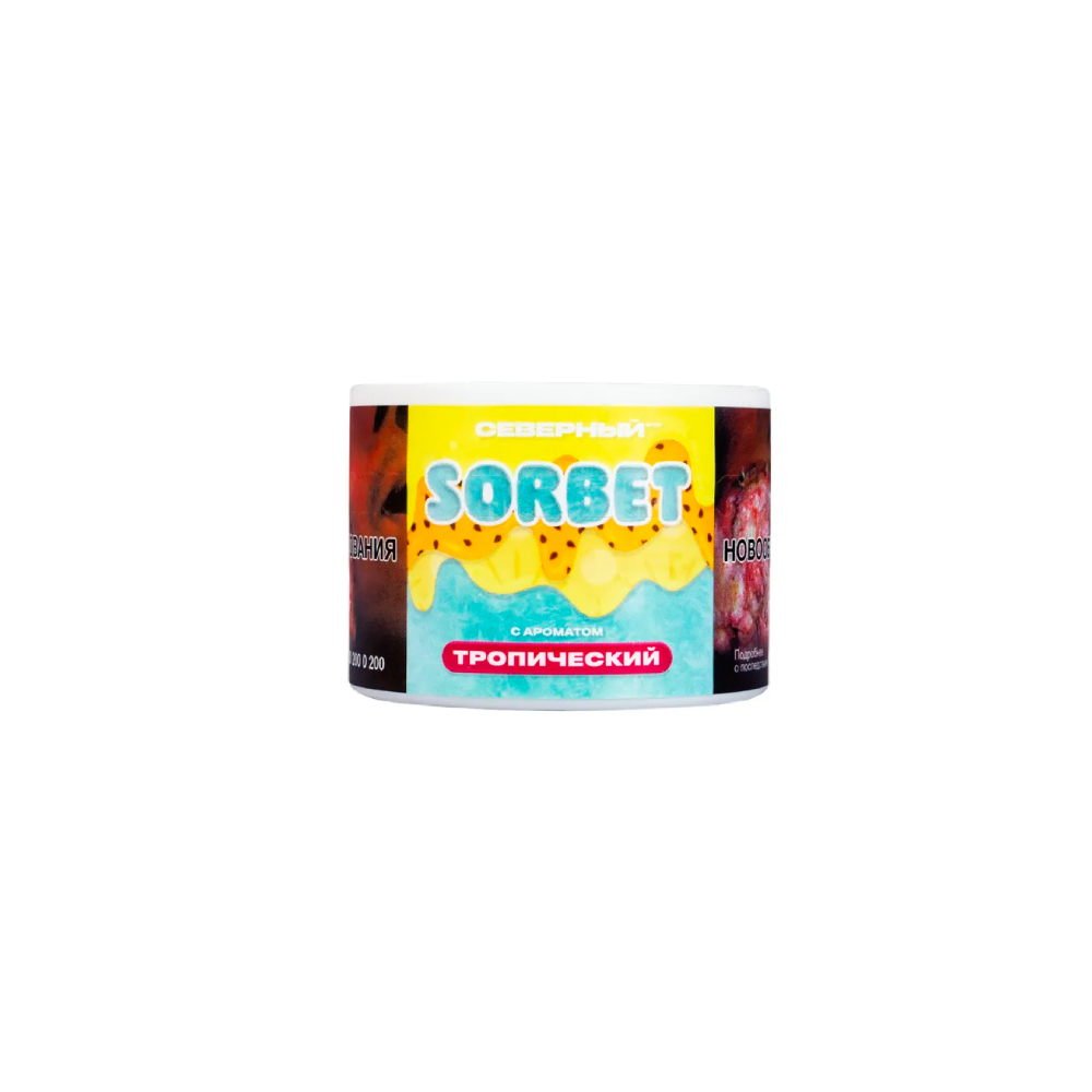 Северный Sorbet 40гр (тропический)