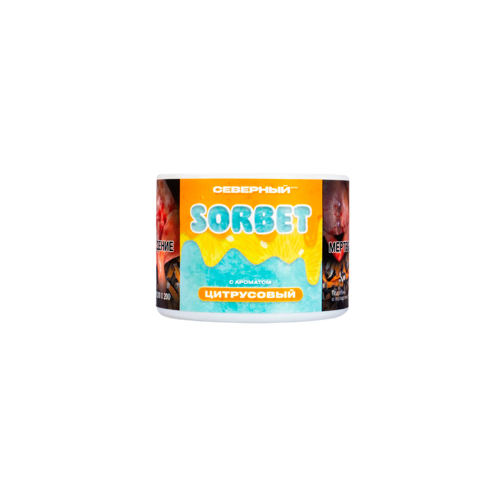 Северный Sorbet 40гр (цитрусовый)