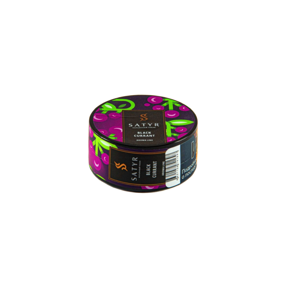 Сатир 25г (черная смородина/black currant)