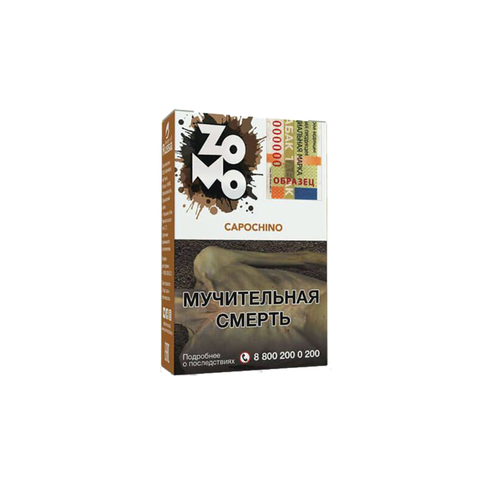 "Зомо" (Капучино), 50 г табак для кальяна