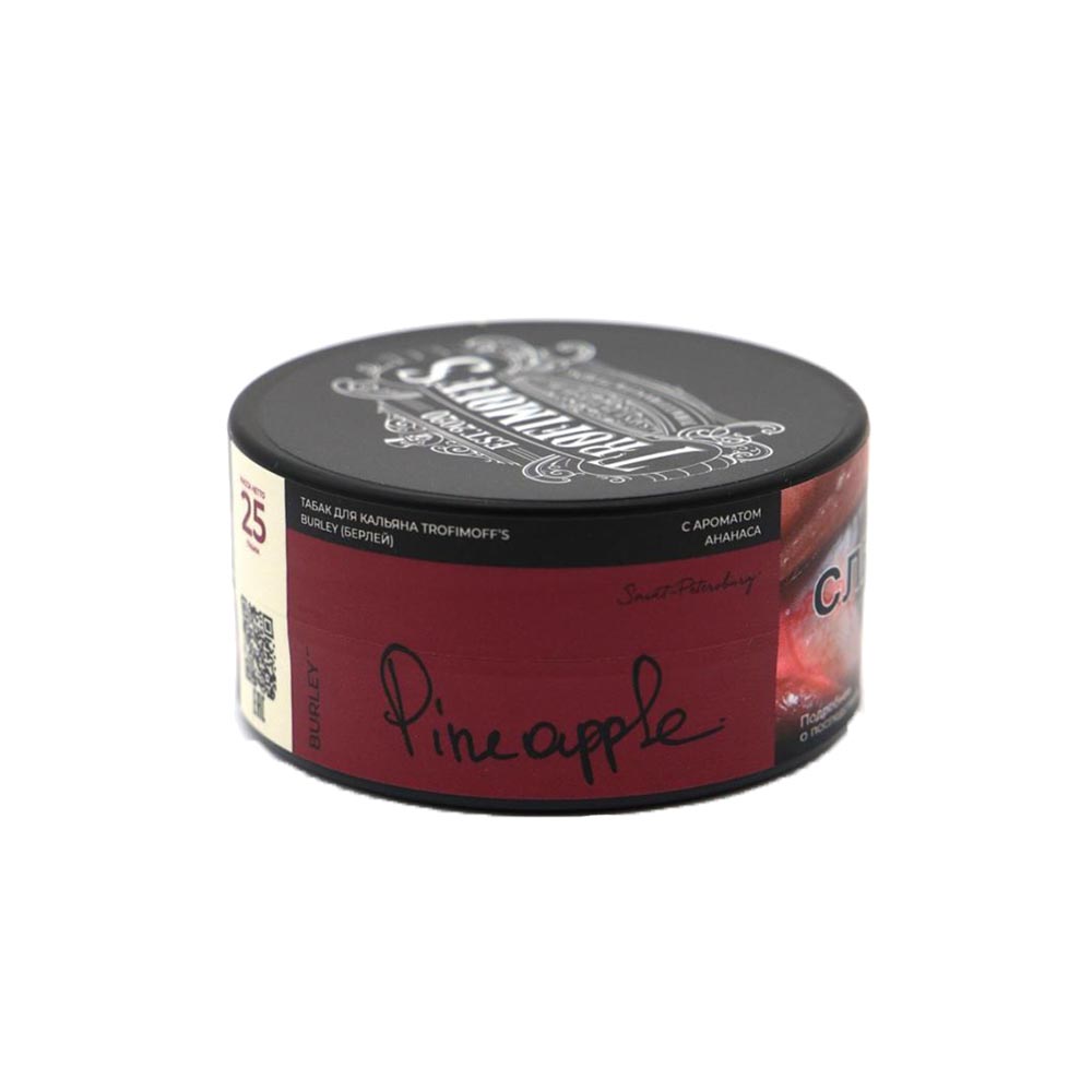 Trofimoff's Burley 25гр (pineapple)