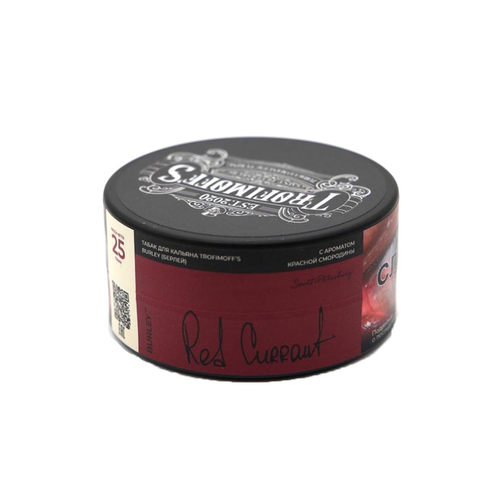 Trofimoff's Burley 25гр (red currant)