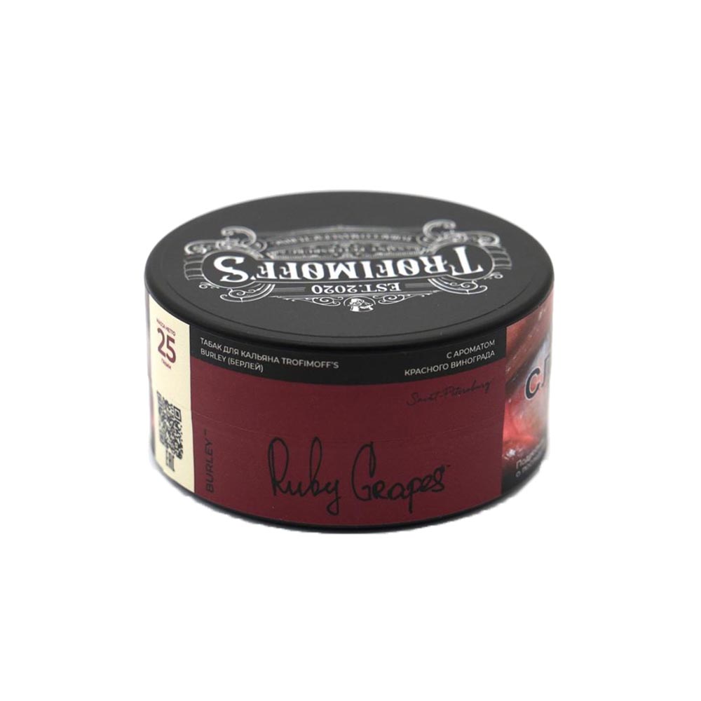 Trofimoff's Burley 25гр (ruby grape)