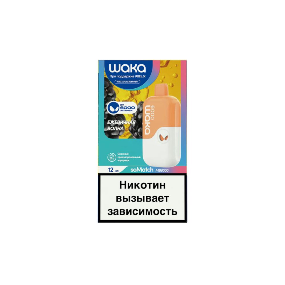 Waka soMatch MB6000 (ежевичная волна) M