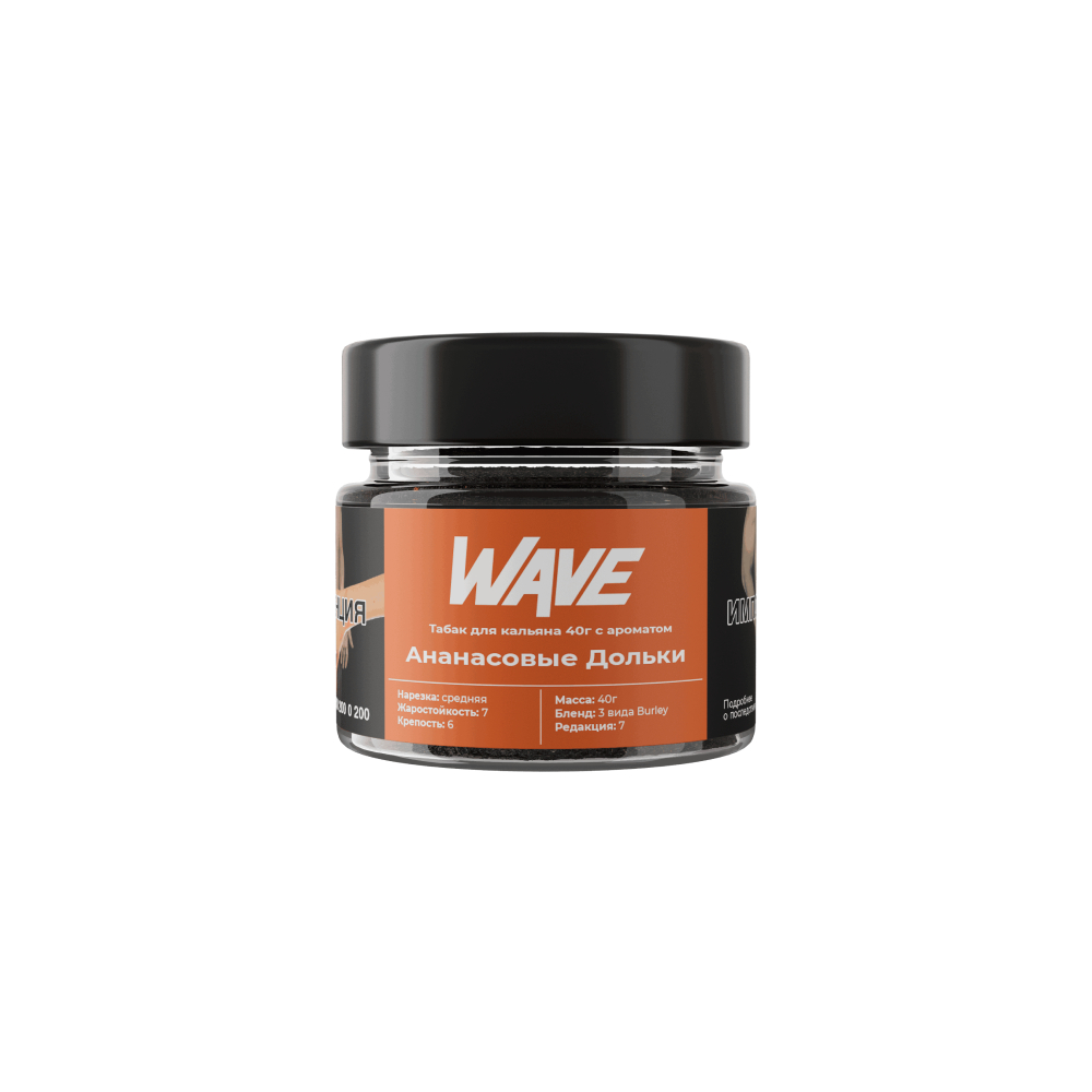 Wave 40гр (ананасовые дольки)