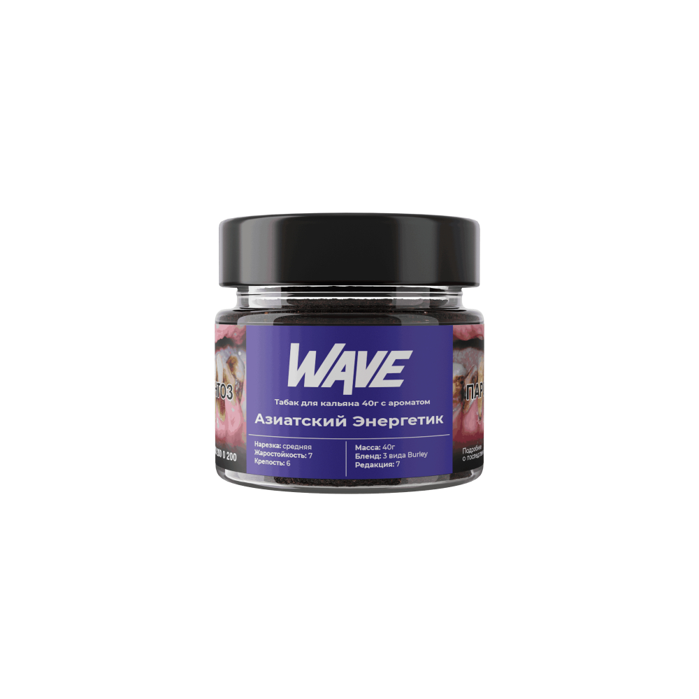 Wave 40гр (азиатский энергетик)