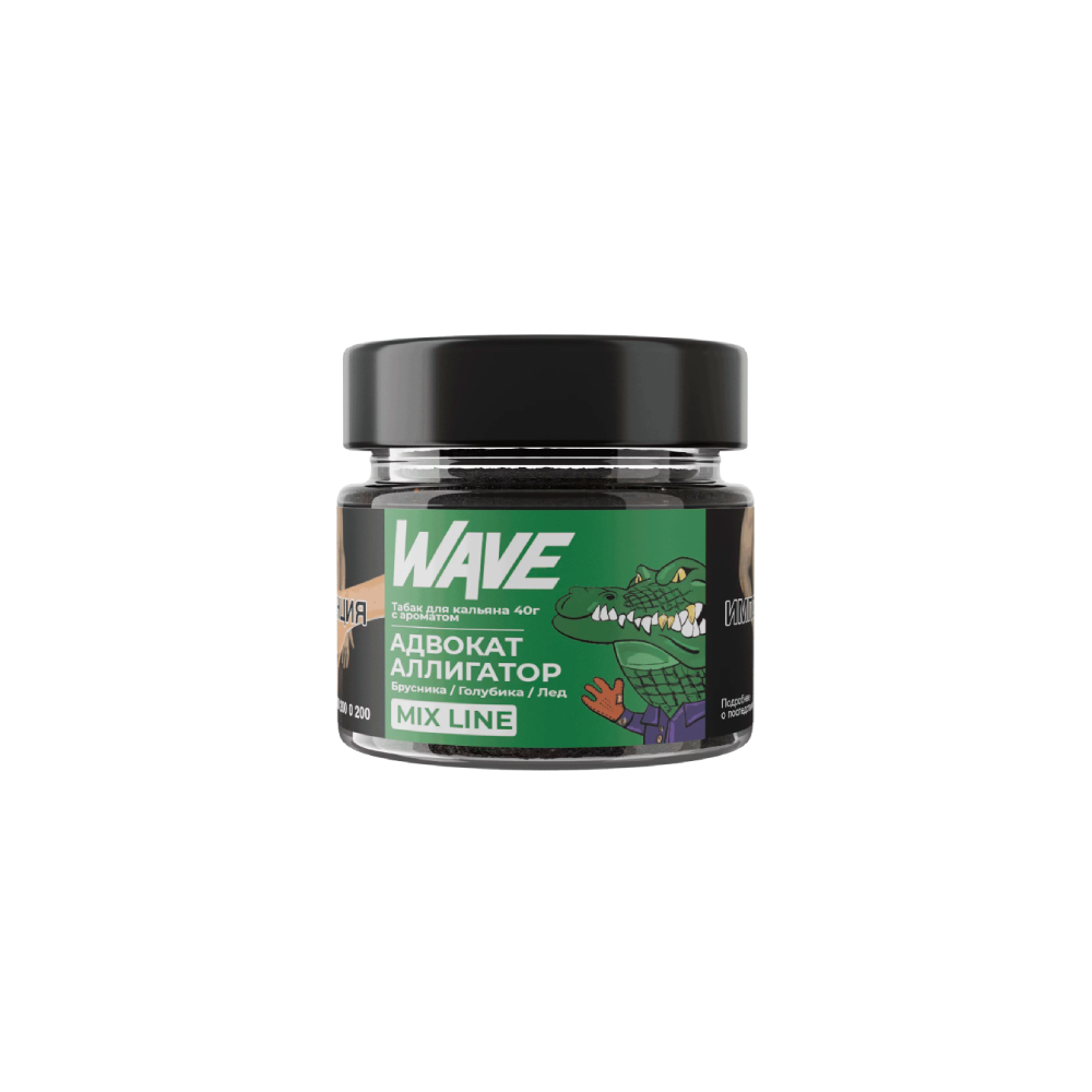 Wave 40гр (брусника/голубика/лед)