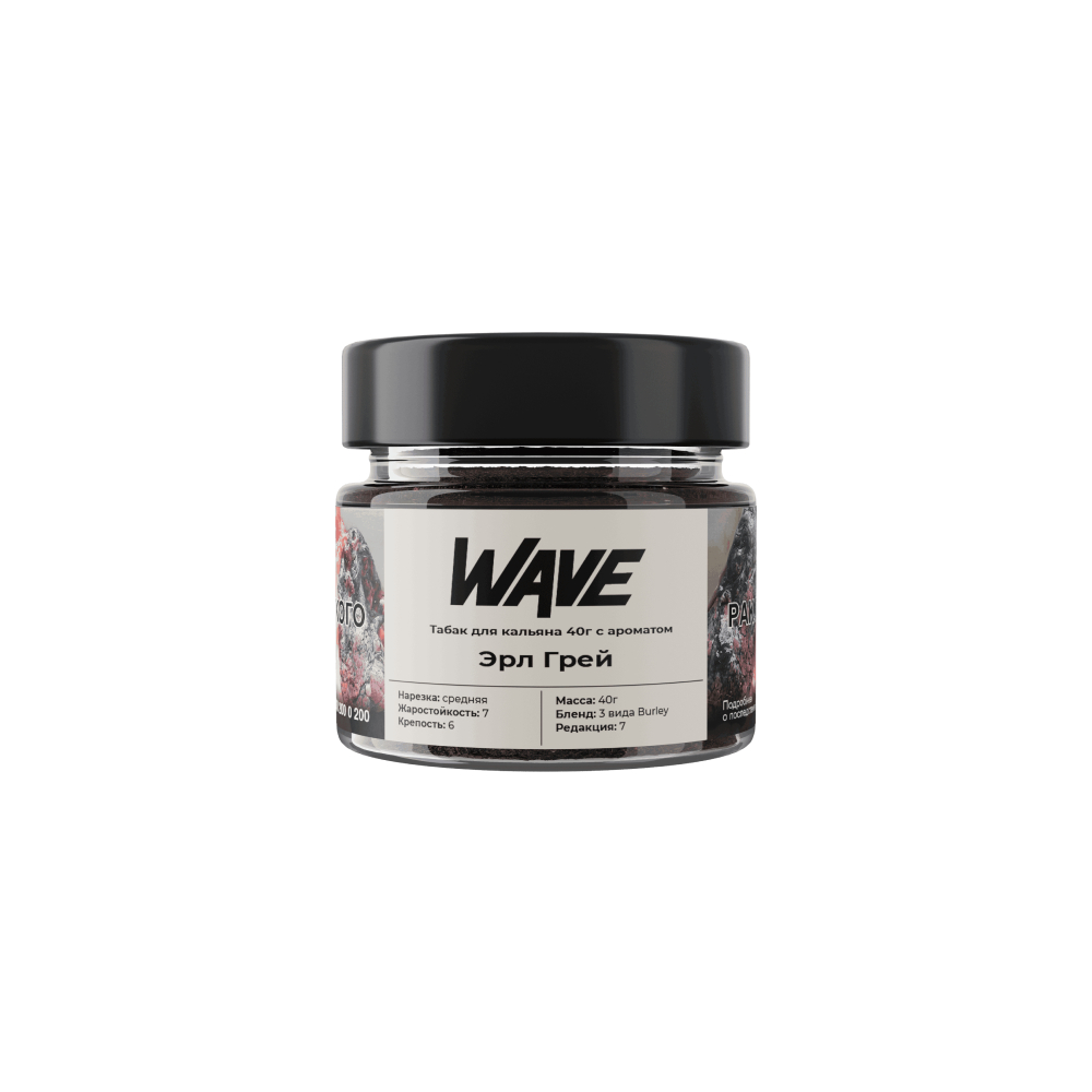 Wave 40гр (эрл грей)