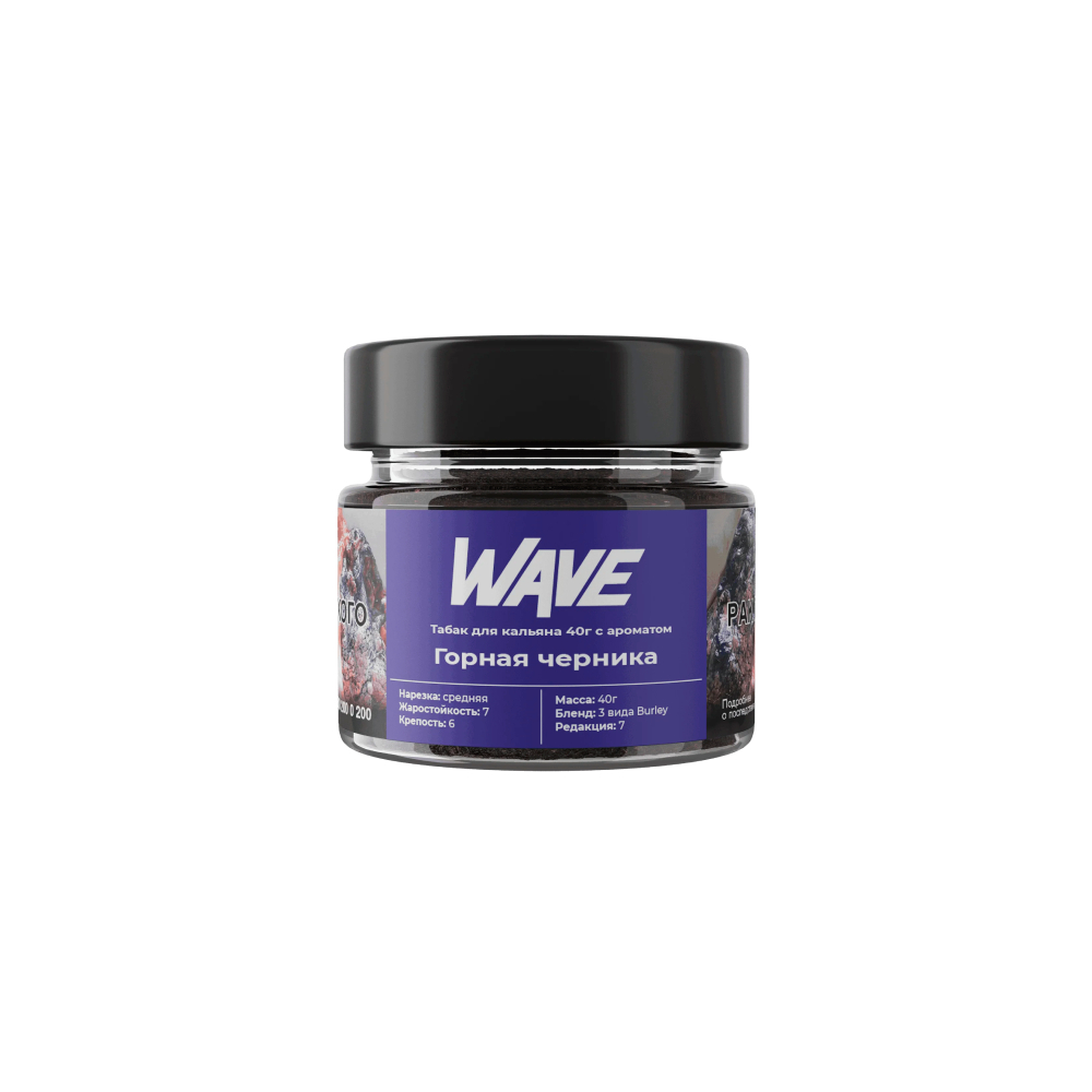 Wave 40гр (горная черника)