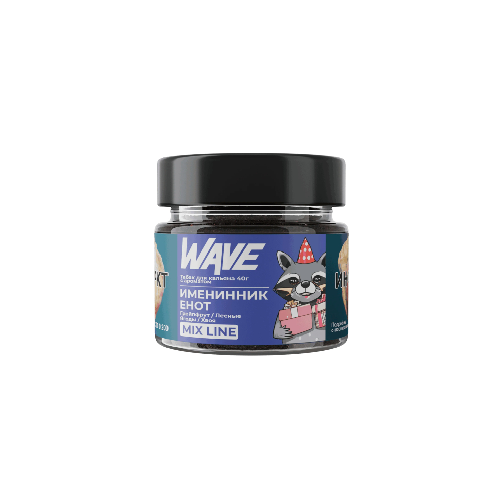 Wave 40гр (грейпфрут/лесные ягоды/хвоя)