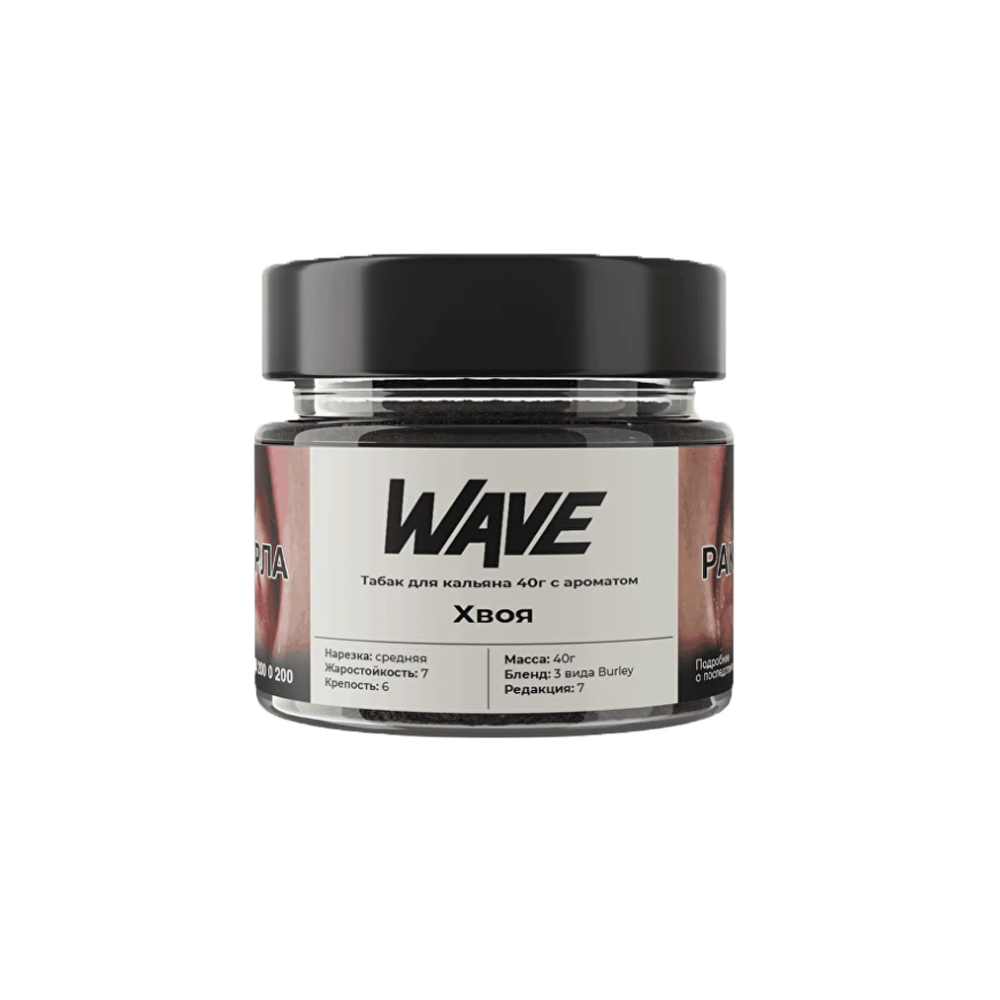 Wave 40гр (хвоя)