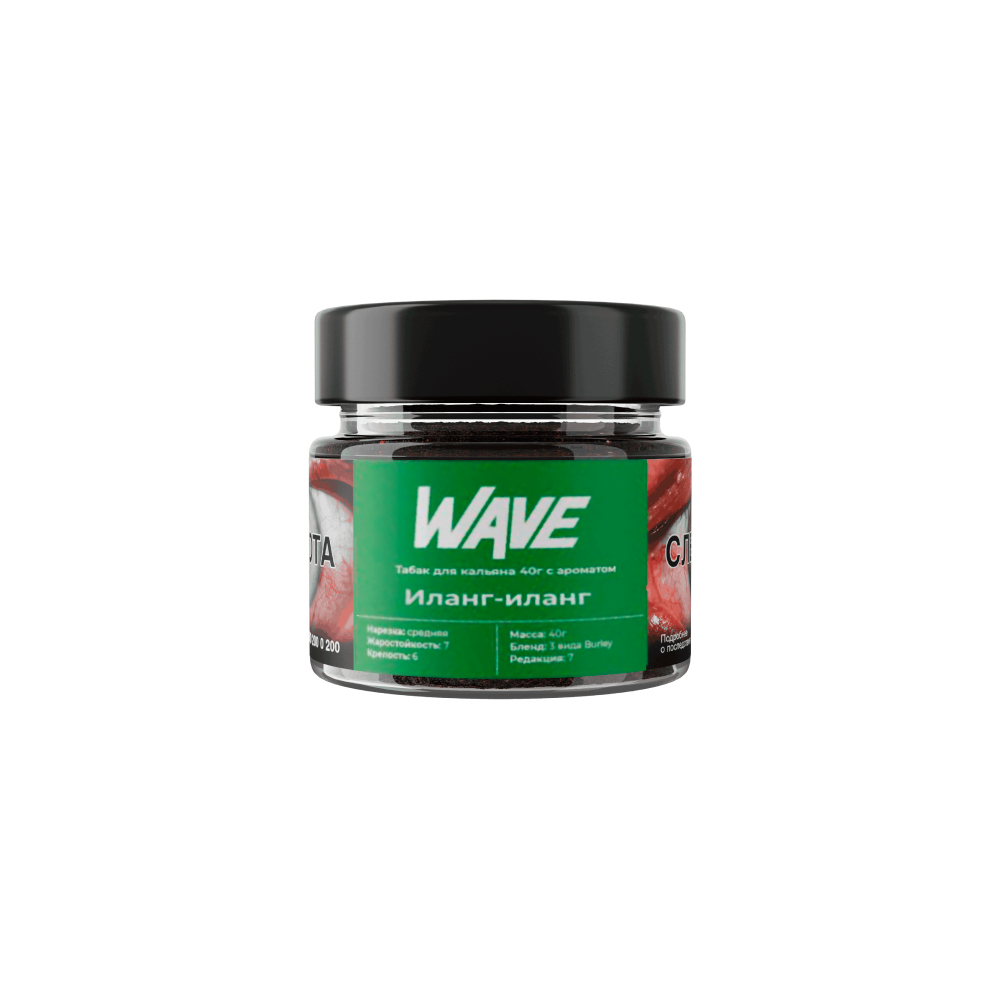 Wave 40гр (иланг-иланг)