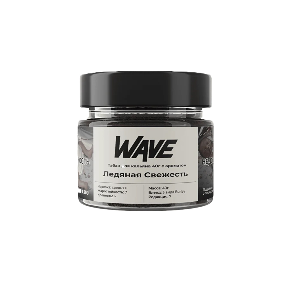 Wave 40гр (ледяная свежесть)