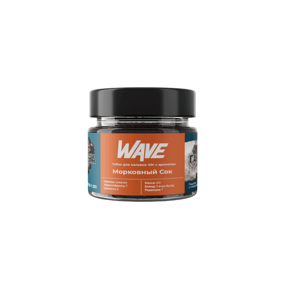 Wave 40гр (морковный сок)