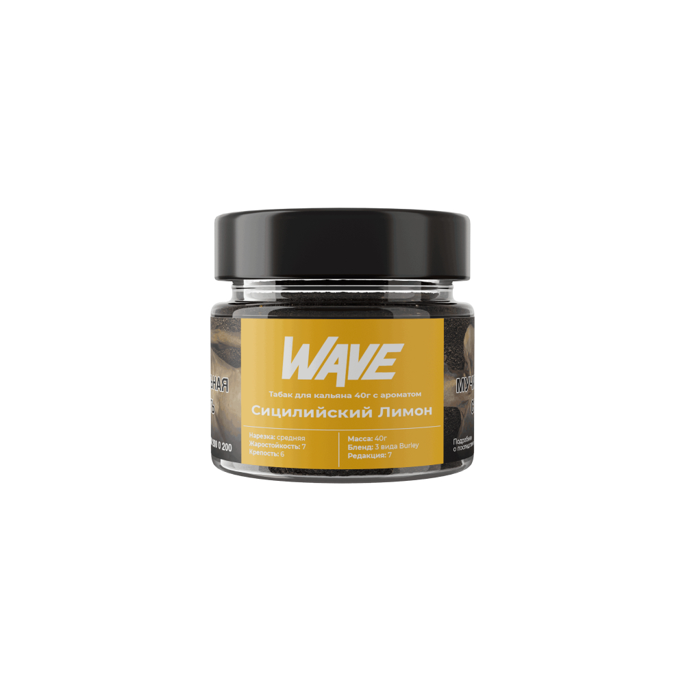 Wave 40гр (сицилийский лимон)
