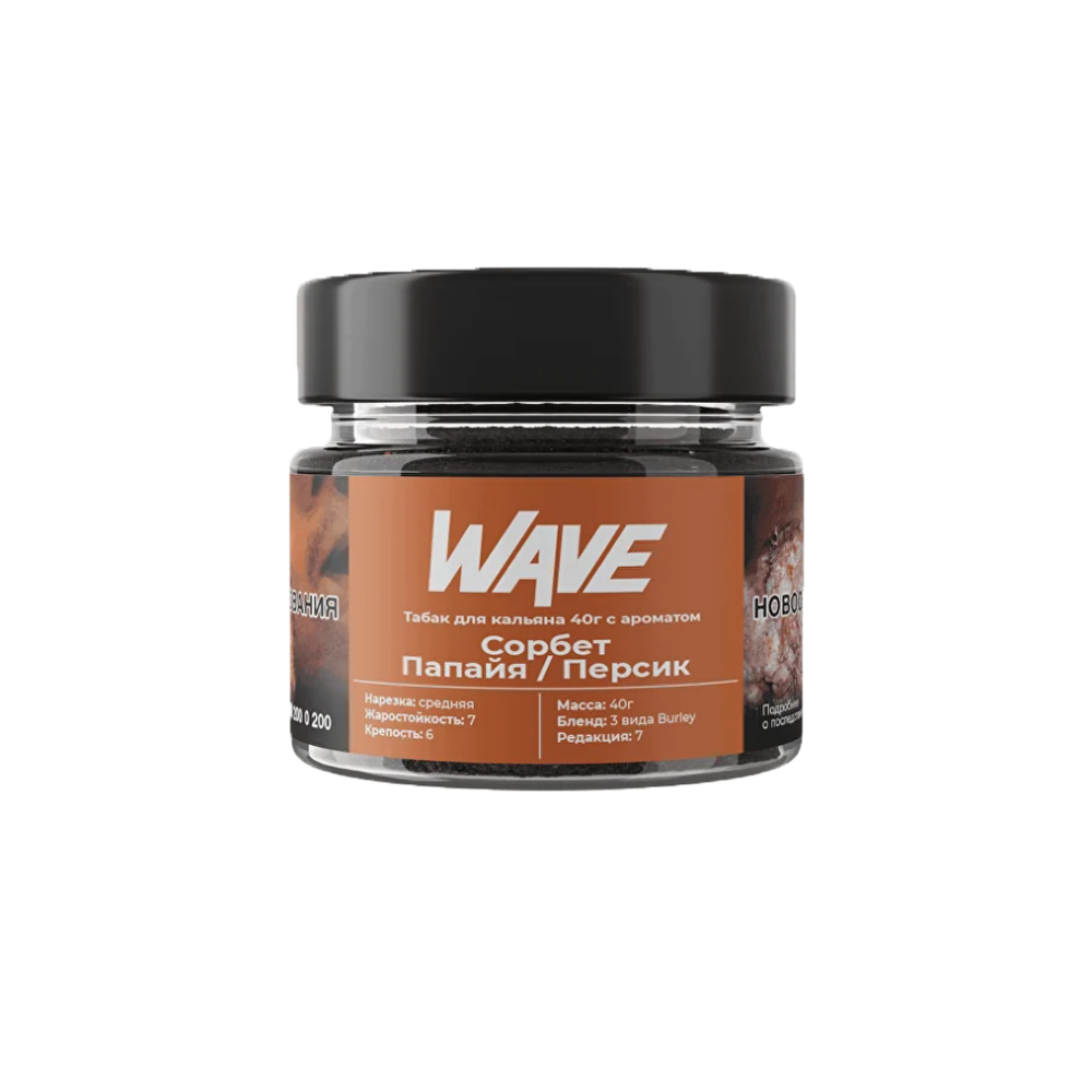 Wave 40гр (сорбет/папайя/персик)