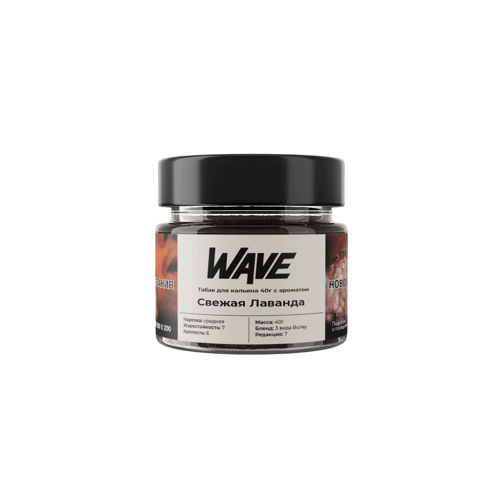 Wave 40гр (свежая лаванда)